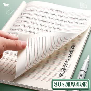 金值英语本16k/36张缝线本四线三格英语作业本初中学生练习本笔记本本子听写本抄写本错题本开学季必备