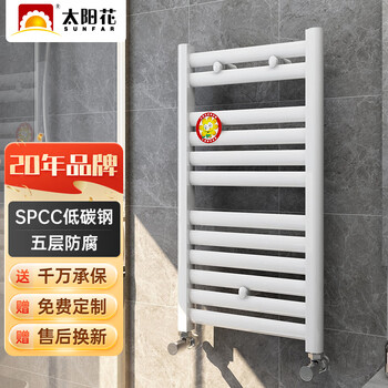 太阳花钢制水暖气片卫浴小背篓家用散热器0.6米A款卫生间厨房套餐