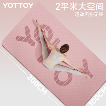 yottoy瑜伽垫加厚隔音减震超大尺寸跳操垫子男女家用防滑健身运动地垫