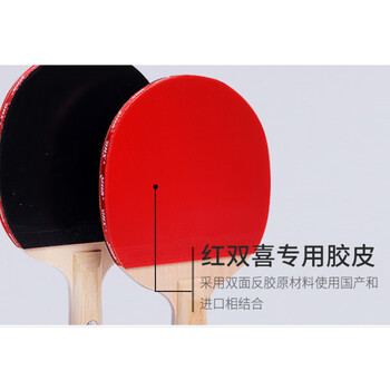 ALITE其他体育用品 乒乓球拍套装2拍1球红双喜