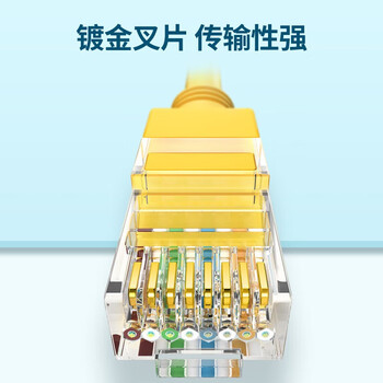 绿联（UGREEN）五类网线千兆网络连接线成品跳线八芯双绞线50米黄 15982