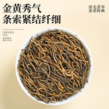 福茗源茶叶  金骏眉红茶 蜜香浓香型武夷红茶2026新茶春茶叶自己喝180g