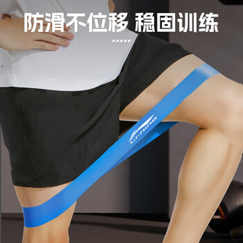 李宁（LI-NING）弹力带练腿健身阻力脚踝臀部力量康复训练拉力带乳胶圈10磅