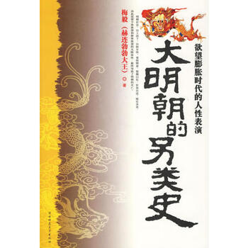 大明朝的另类史 梅毅