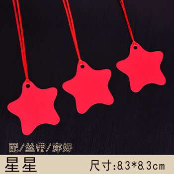 卡片福字心愿卡许愿树吊卡祈福圣诞树挂件祝福贺卡 星星/红丝带/穿好