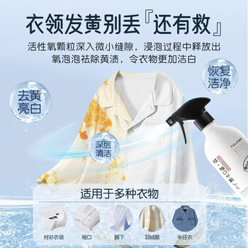 HAUNEK衣领净强力去污去黄衣服领口袖口汗渍发黄清洗剂衬衫洁净洗白污渍