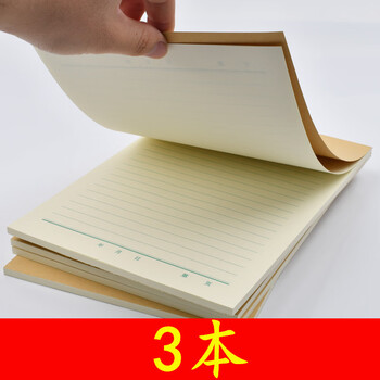 尚琛16开单面教案本老师加厚横格备课本微黄护眼学生记事本笔记本大本