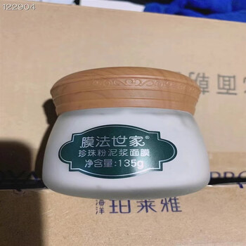 膜法世家绿豆泥面膜深层清洁泥膜毛孔祛痘魔法世家 珍珠粉泥膜135g