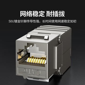 绿联 七类网络模块 CAT7万兆免打带屏蔽模块 RJ45水晶头母座电脑网线插座面板加厚镀金连接头1个装