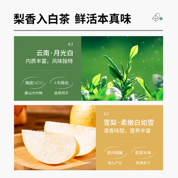 CHALI茶里 冷泡茶包 水果茶 雪梨白茶17.5g7包 清润滋养养生茶