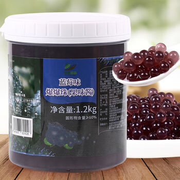 1200g果味蓝莓风味爆爆珠爆爆蛋奶茶配料饮品甜品奶茶辅料专用蓝莓味