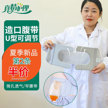 造得乐zodelo双侧造口尿袋腰侧带尿袋双尿路造口袋二件式造瘘袋膀胱肾