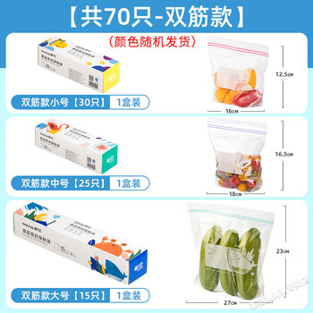 茶花食品密封袋大号组合70只加厚双筋食品级保鲜收纳袋自封袋*