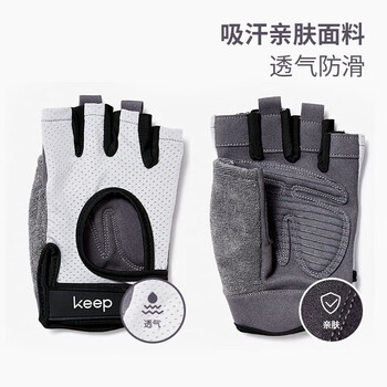 Keep健身手套男女运动骑行引体向上单杠训练撸铁壶铃防滑运动手套 Keep健身手套男女运动骑行引体向上单杠训练撸铁壶铃防滑运动手套