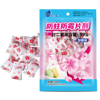 粉兰之家 防蛀片剂衣物衣柜樟脑丸防霉潮蟑螂防驱虫衣橱防潮祛味120g*2袋 粉兰之家 防蛀片剂衣物衣柜樟脑丸防霉潮蟑螂防驱虫衣橱防潮祛味120g*2袋