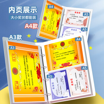 【超级爆款】猫太子a4奖状收集册大号画册男孩荣誉证书收纳收藏儿童小学生女孩装放奖状挂墙展示升级款 粉 【超级爆款】猫太子a4奖状收集册大号画册男孩荣誉证书收纳收藏儿童小学生女孩装放奖状挂墙展示升级款 粉