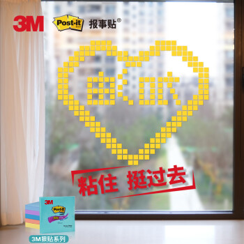 3M【全网低价】便利贴 混色6本装狠贴时尚巴黎 便条纸/报事贴/便签纸 654S-6SP-Paris彩色多色套装