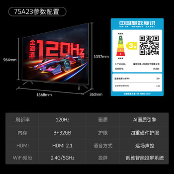 创维电视75g51和75a20（创维75A23电视到底如何,值得入手吗）