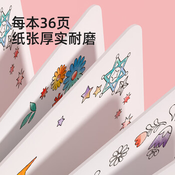 弥鹿（MiDeer）儿童玩具换装幼儿园公主贴纸贴贴画时尚养成手册甜美下午茶儿童生日开学礼物