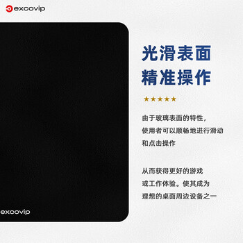 宜适酷(EXCO)玻璃鼠标垫专业电竞游戏光伏鼠标垫硬质纯色桌垫电脑办公笔记本中大号300*260mm 黑色0116