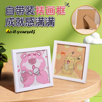 空色钻石画儿童DIY带框满钻立体点钻贴画手工制作材料包男女孩早教启蒙卡通玩具美育工具