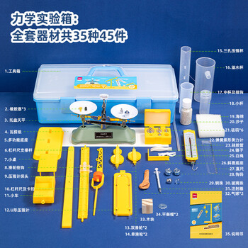 得力(deli)升级初中物理试验箱 力学实验教材同步 科学实验盒套装儿童学生文具生日开学礼物46件套开学文具 得力(deli)升级初中物理试验箱 力学实验教材同步 科学实验盒套装儿童学生文具生日开学礼物46件套开学文具