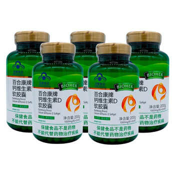 百合康牌钙维生素d软胶囊1000mg200粒200粒瓶补钙液体钙儿童青少年