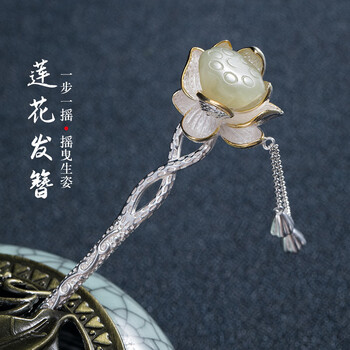 quq莲花发簪古风汉服仿玉簪子发钗古代步摇流苏生日礼物送女友老婆 风