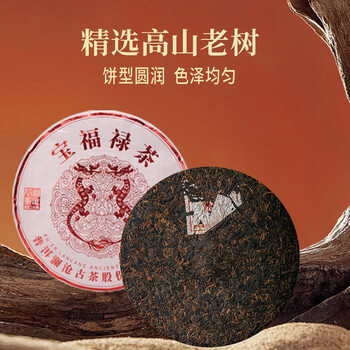 太樾联名款龙迎福禄沉香18片+普洱熟茶茶叶357g