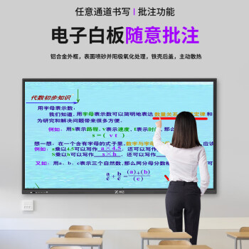 州乙 教学一体机触屏学校多媒体电子白板会议平板一体机触摸一体机触摸屏监控显示器广告显示屏 55英寸i5