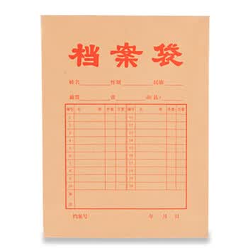 晨光（M&G）A4牛皮纸档案袋3cm竖式资料袋APYRA60900  338*238MM（20个装）