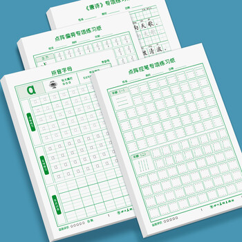 绍泽文化基础笔画专项练习纸小学生控笔训练字帖儿童硬笔书法入门数字拼音英文基础教程描红临摹练习本套装