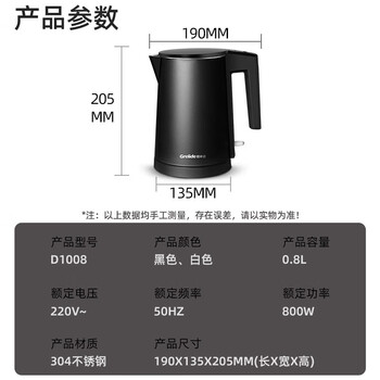 格来德（Grelide）电热水壶 烧水壶电水壶0.8L酒店便携热水壶 双层防烫自动断电 D1008 黑色