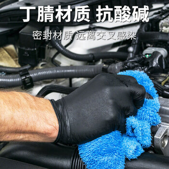 乌斯京一次性手套丁腈橡胶100只大码厨房食品级加厚耐家务丁晴手套黑色