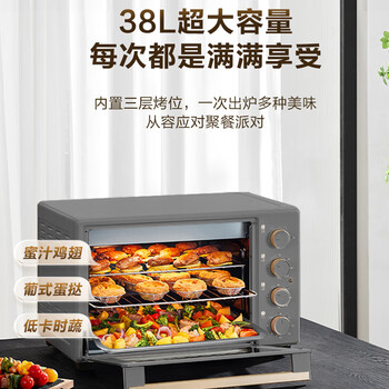 苏泊尔（SUPOR）电烤箱 上下管独立加热 广域调温控温 可视大窗 38L大容量 OJ38A02