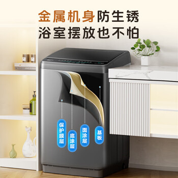 海信(Hisense)波轮洗衣机全自动 8.5公斤大容量波轮健康家用租房宿舍金属机身一级能效HB85DC20 海信(Hisense)波轮洗衣机全自动 8.5公斤大容量波轮健康家用租房宿舍金属机身一级能效HB85DC20