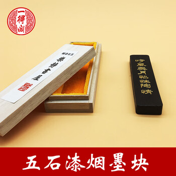 一得阁墨块墨条五石漆烟墨文房四宝砚台用磨天然墨锭礼盒装毛笔书法国画墨汁墨水乐静书屋