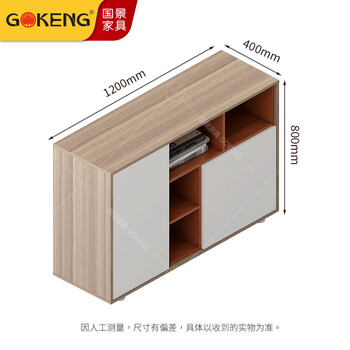 国景家具（GOKENG）茶水柜文件柜办公柜办公室文件柜储物柜家用简约