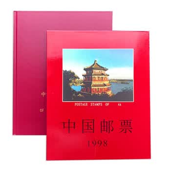 1998年集邮册价格报价行情- 京东