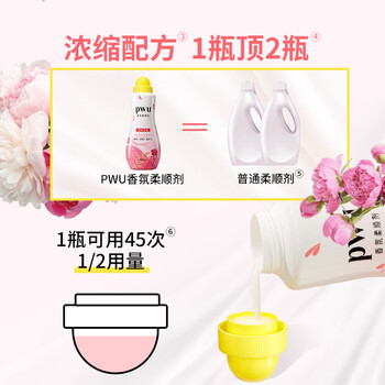 朴物大美PWU衣物柔顺剂900ml*3瓶 防静电柔软剂持久留香护色衣物护理剂 朴物大美PWU衣物柔顺剂900ml*3瓶 防静电柔软剂持久留香护色衣物护理剂