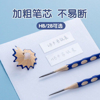 晨光(M&G)文具 2B洞洞铅笔12支 小学生练字铅笔 儿童正姿矫姿 三角木杆铅笔 沾顶易抓握AWP30717 晨光(M&G)文具 2B洞洞铅笔12支 小学生练字铅笔 儿童正姿矫姿 三角木杆铅笔 沾顶易抓握AWP30717