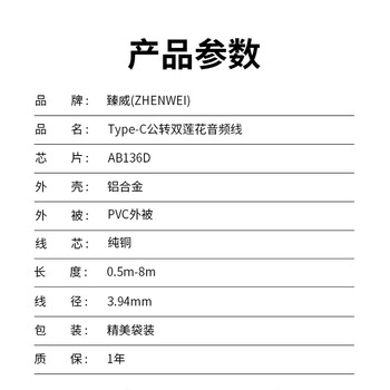 臻威（ZHENWEI）Type-C转双莲花音频线 2RCA一分二转接线器 手机电脑连接音响箱功放 1米
