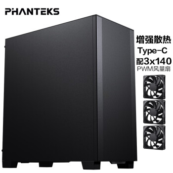 PHANTEKS追风者 XT523黑中塔台式电脑办公ATX主板机箱(配140风扇*3/网孔面板/高效散热/360水冷位/5070)