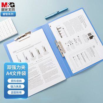 晨光文具 A4金属蓝色双强力夹硬文件夹 资料试卷整理收纳夹 睿朗系列单个装ADM929CVB