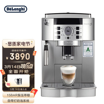 
                                        
                                                            
                                                            德龙（Delonghi）咖啡机 全自动咖啡机 欧洲原装进口 家用 自带打奶泡系统 ECAM22.110.SB                