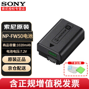 高品質】 SONY NP-FW50 新品未開封品 国内正規品 その他 - mahaayush.in