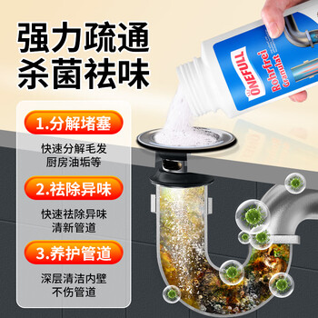 ONEFULL管道疏通剂强力溶解下水道厨房油污厕所马桶地漏疏通除异味600g