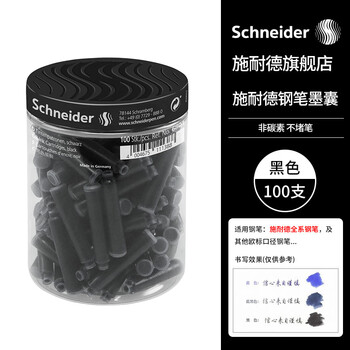 施耐德（Schneider）钢笔墨囊墨水胆非碳素不堵笔德国进口欧标钢笔适用开学必备用品-100支装 黑色6801
