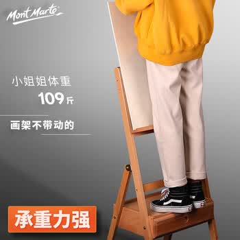 蒙玛特(Mont Marte)素描画架带抽屉 专业实木画板架儿童成人立式画画架子 可伸缩调节高度MEA0043 速写 马克笔绘画