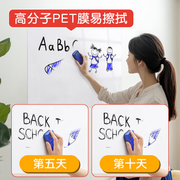 众未（JONEVEE）90*60cm白板墙贴不伤墙可移除教学家用磁吸软白板写字板办公小黑板墙纸儿童易擦涂鸦涂绘板WT6090